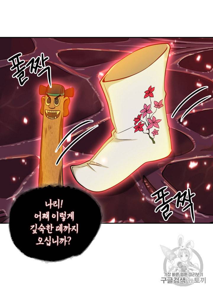 도굴왕 114화 100
