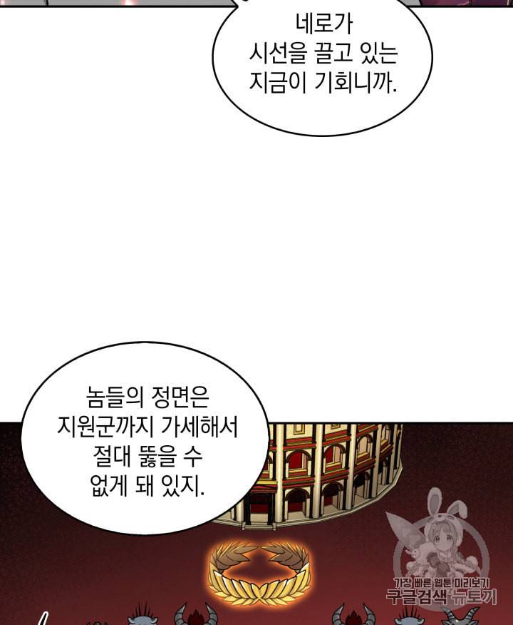 도굴왕 114화 102