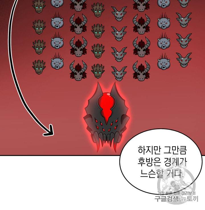 도굴왕 114화 103