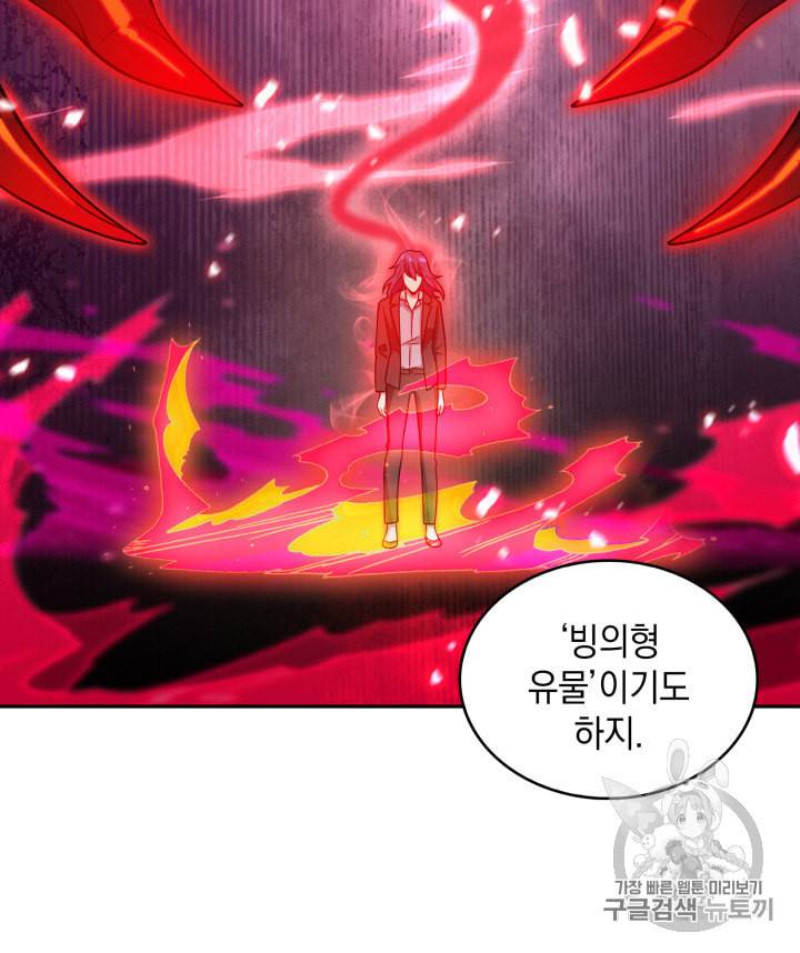 도굴왕 114화 107