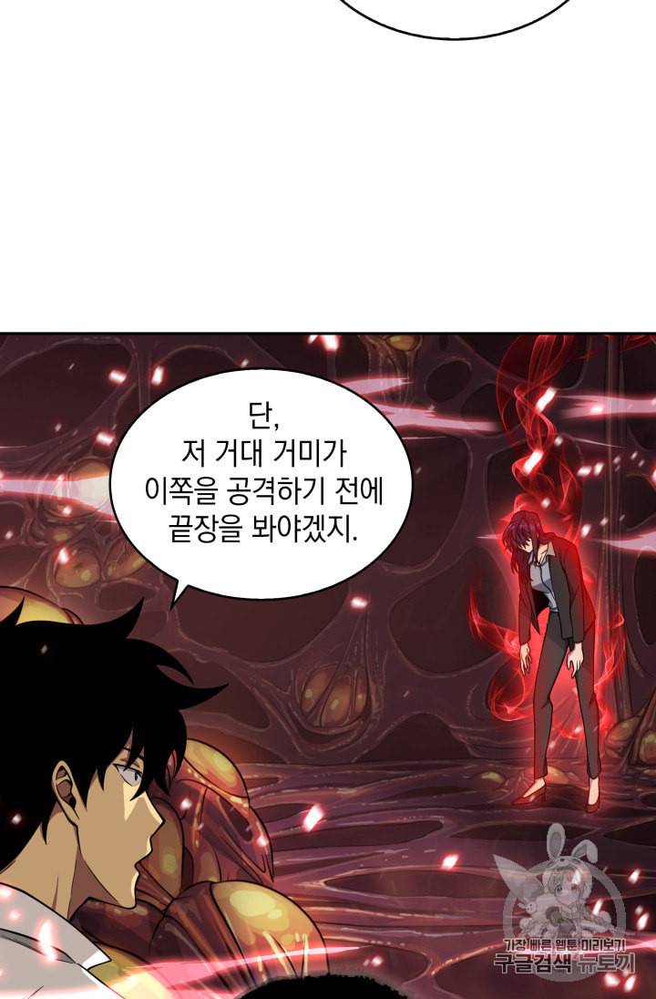 도굴왕 114화 109