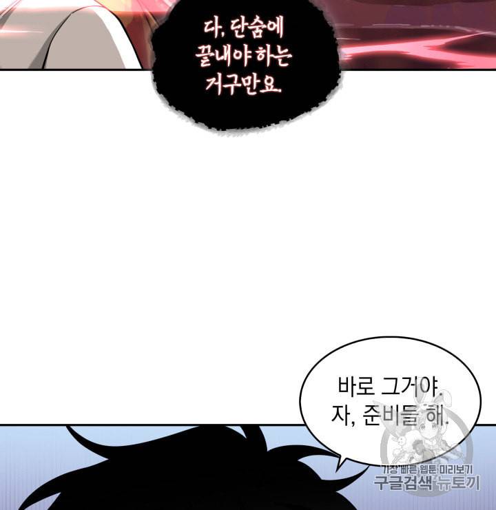 도굴왕 114화 110