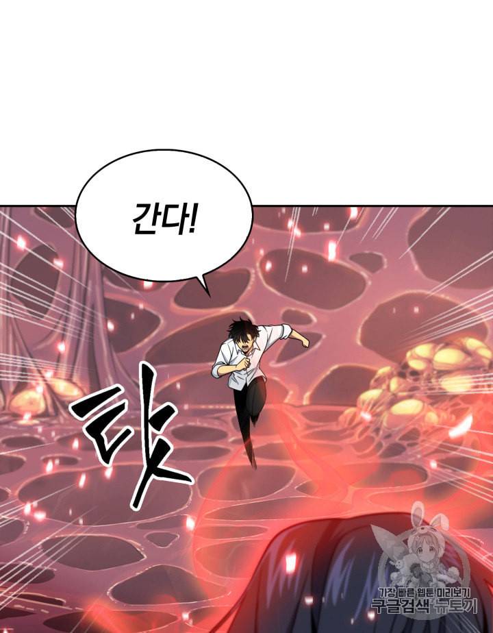 도굴왕 114화 112