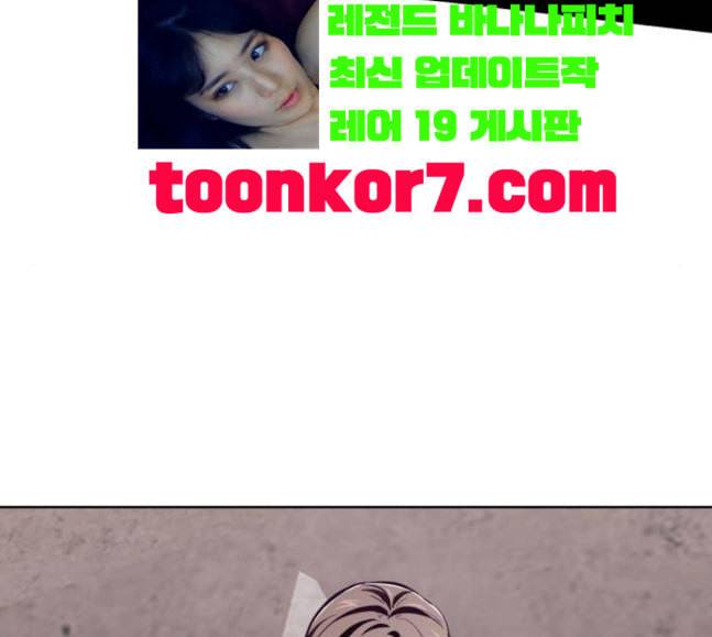 사신소년 47화 정신교육 6