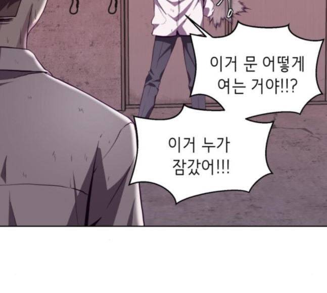 사신소년 47화 정신교육 12