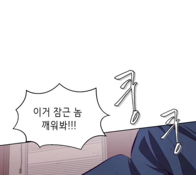 사신소년 47화 정신교육 13