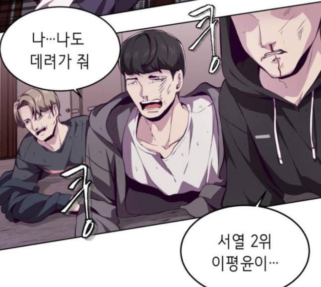 사신소년 47화 정신교육 15
