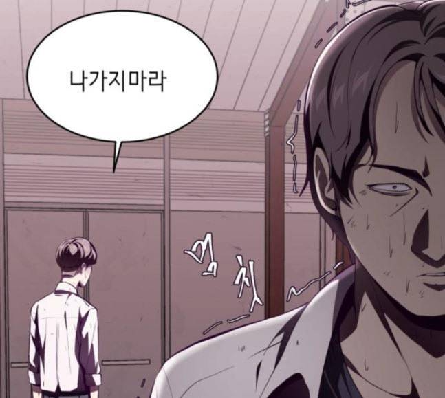 사신소년 47화 정신교육 17
