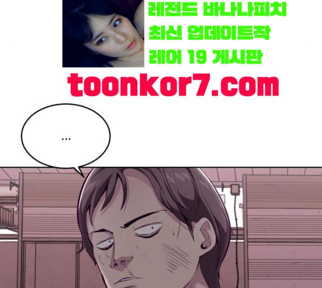 사신소년 47화 정신교육 19