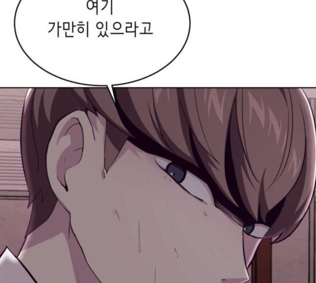 사신소년 47화 정신교육 21