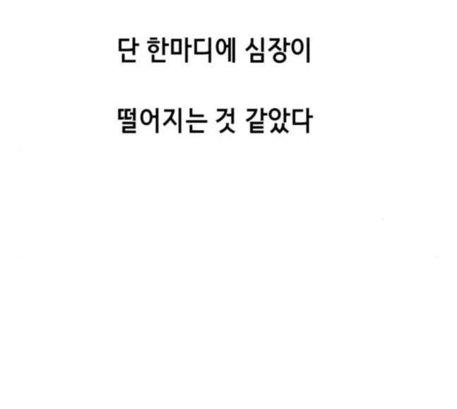 사신소년 47화 정신교육 24