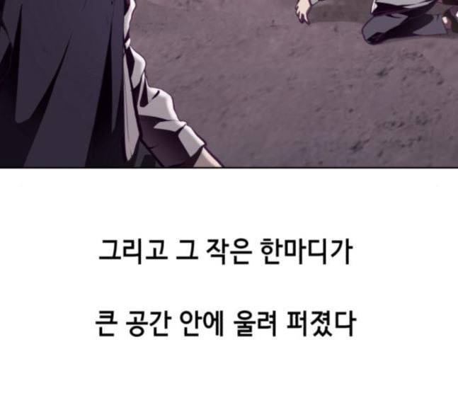 사신소년 47화 정신교육 26