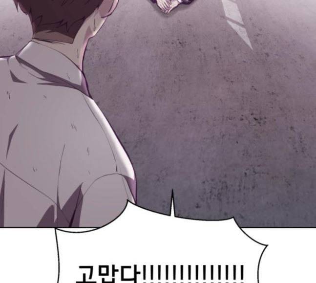 사신소년 47화 정신교육 35