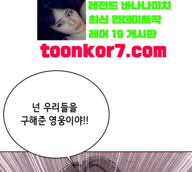 사신소년 47화 정신교육 38