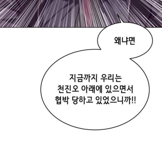 사신소년 47화 정신교육 40