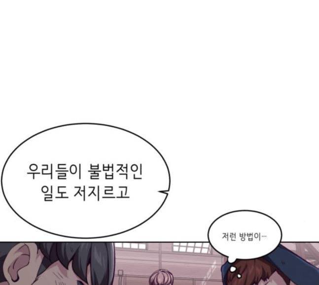 사신소년 47화 정신교육 41