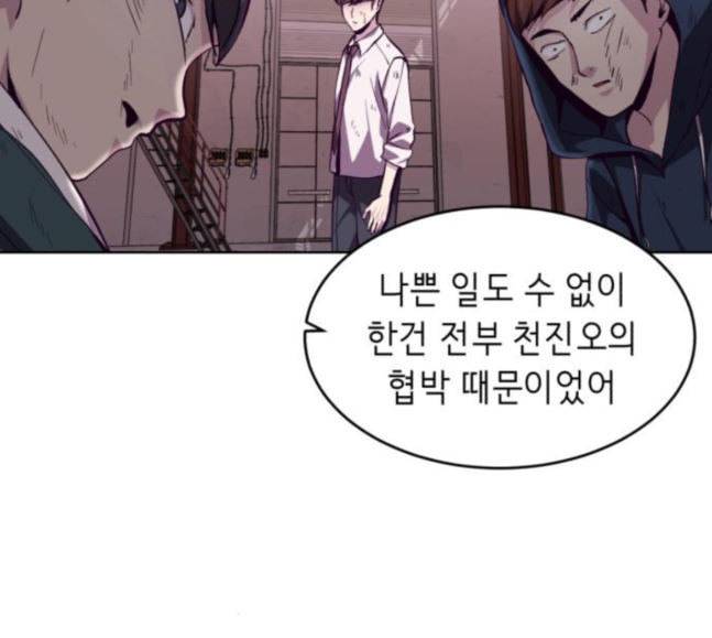 사신소년 47화 정신교육 42