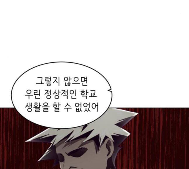 사신소년 47화 정신교육 43
