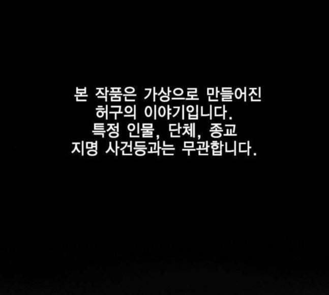 하우스키퍼 68화 1