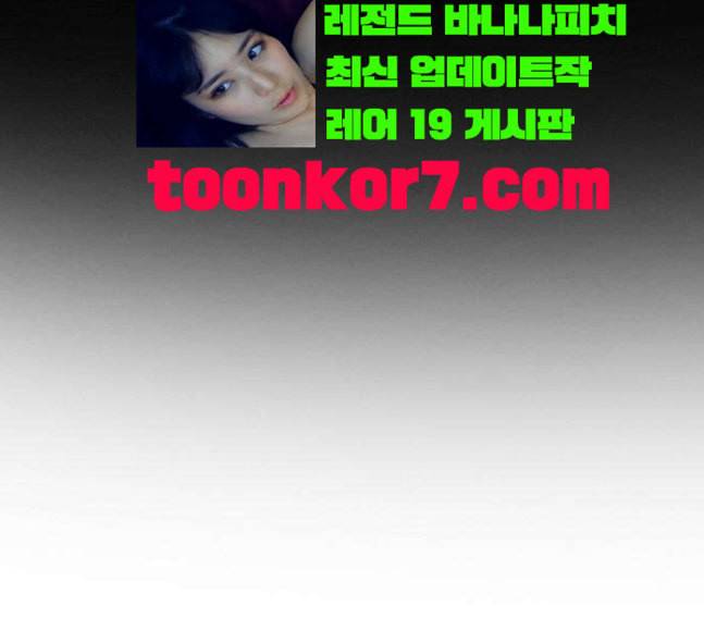 하우스키퍼 68화 2