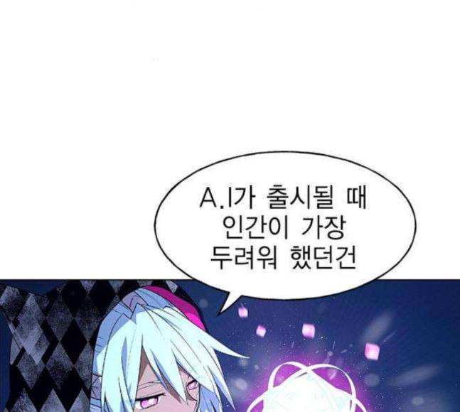 하우스키퍼 68화 3