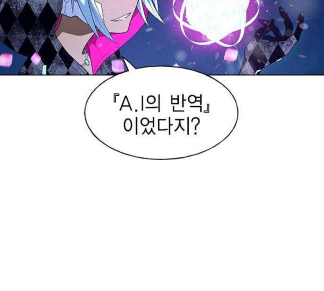 하우스키퍼 68화 4