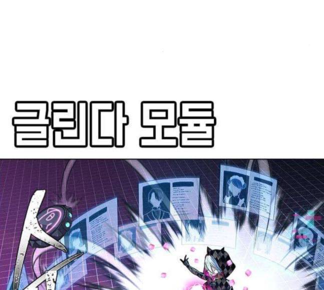 하우스키퍼 68화 5