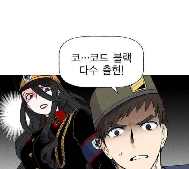 하우스키퍼 68화 12