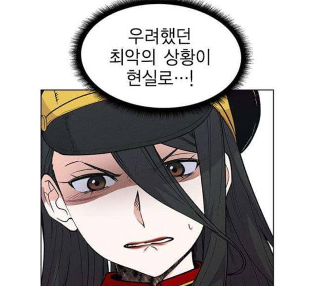 하우스키퍼 68화 14