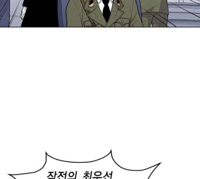 하우스키퍼 68화 17