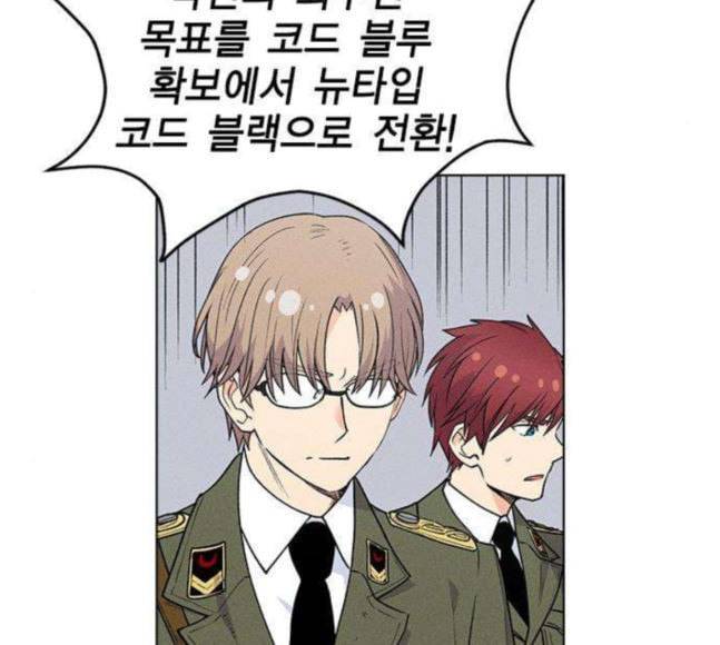 하우스키퍼 68화 18