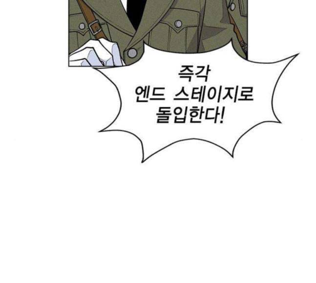 하우스키퍼 68화 19