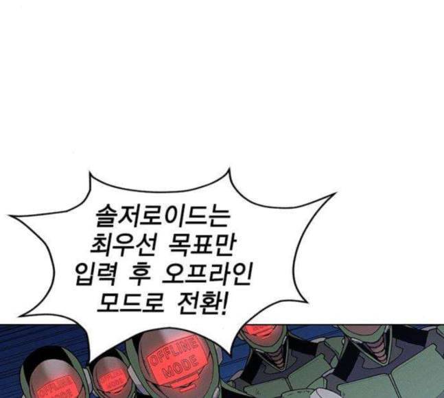 하우스키퍼 68화 20