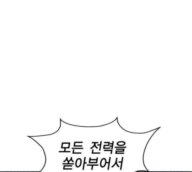 하우스키퍼 68화 23