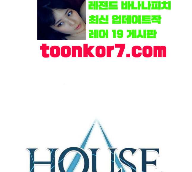 하우스키퍼 68화 27