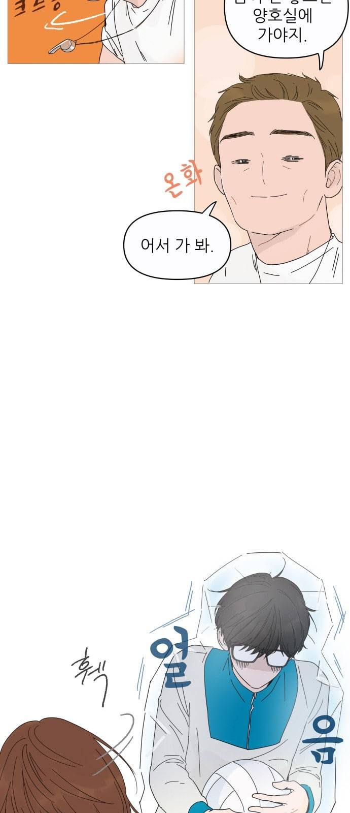 너의 미소가 함정 3화 3