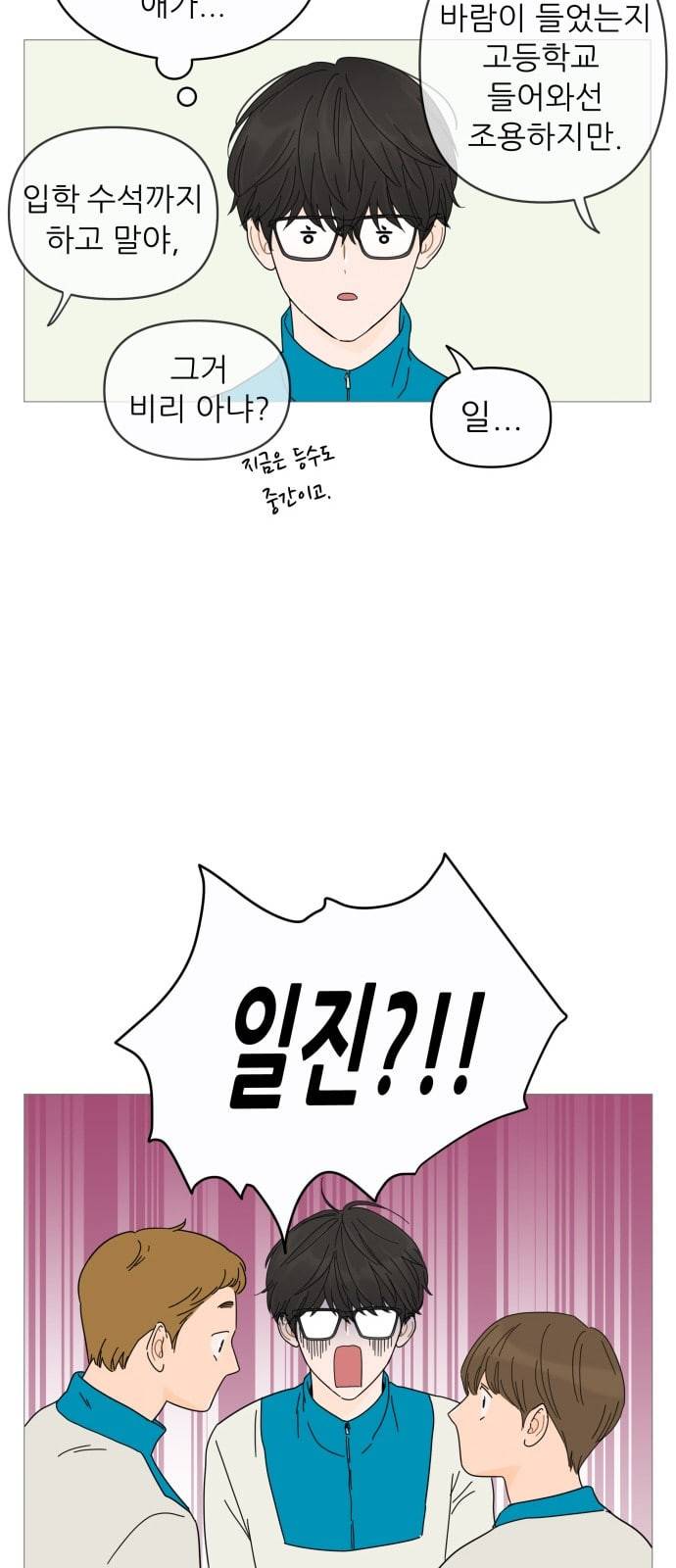 너의 미소가 함정 3화 9