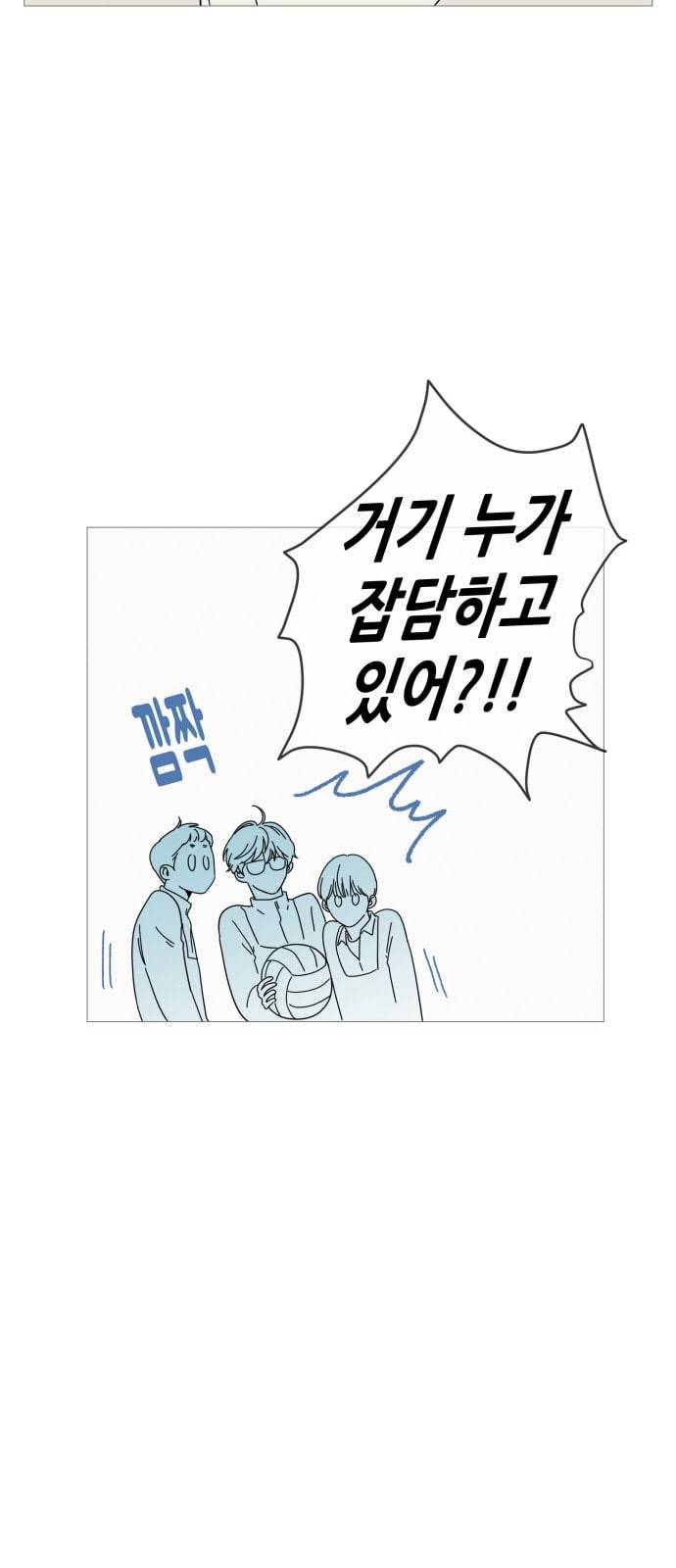 너의 미소가 함정 3화 10