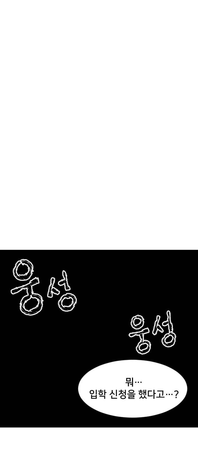 학교정벌 3교시 군계일학 1