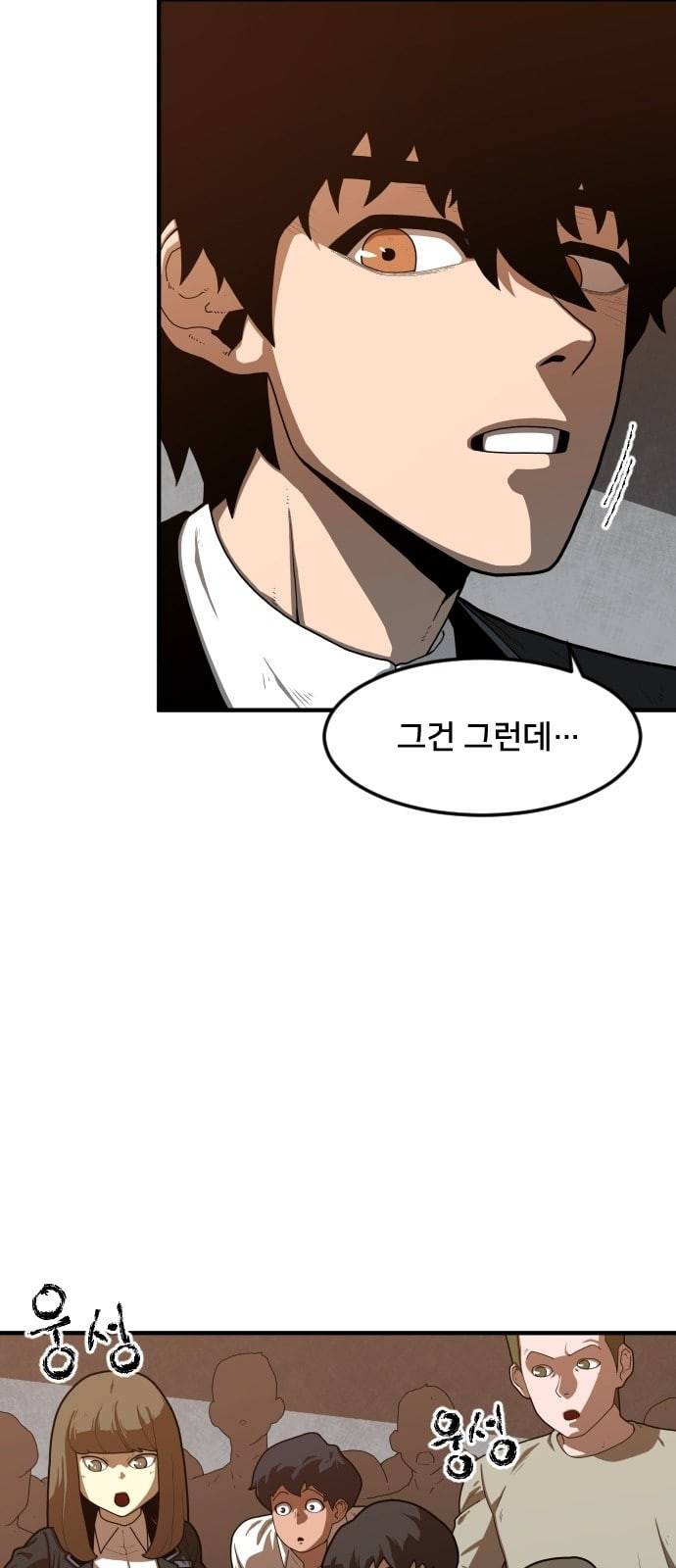 학교정벌 3교시 군계일학 5