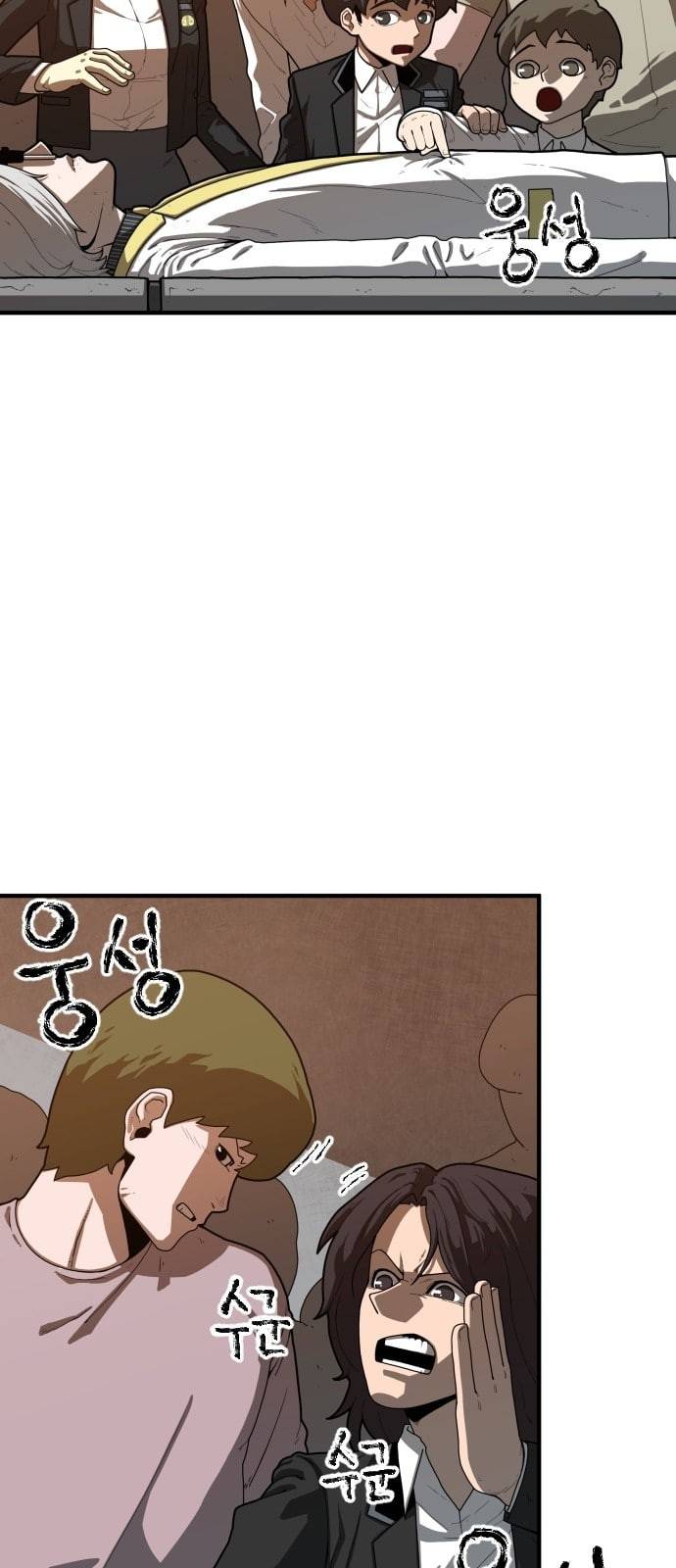 학교정벌 3교시 군계일학 6