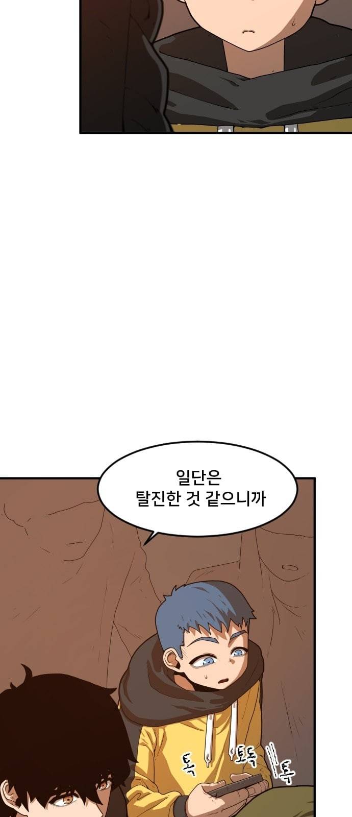 학교정벌 3교시 군계일학 9