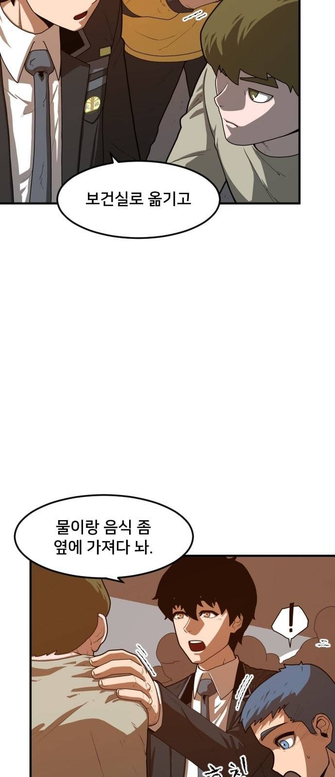 학교정벌 3교시 군계일학 10