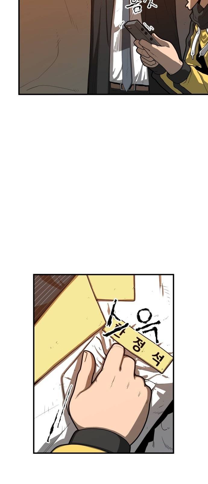 학교정벌 3교시 군계일학 11