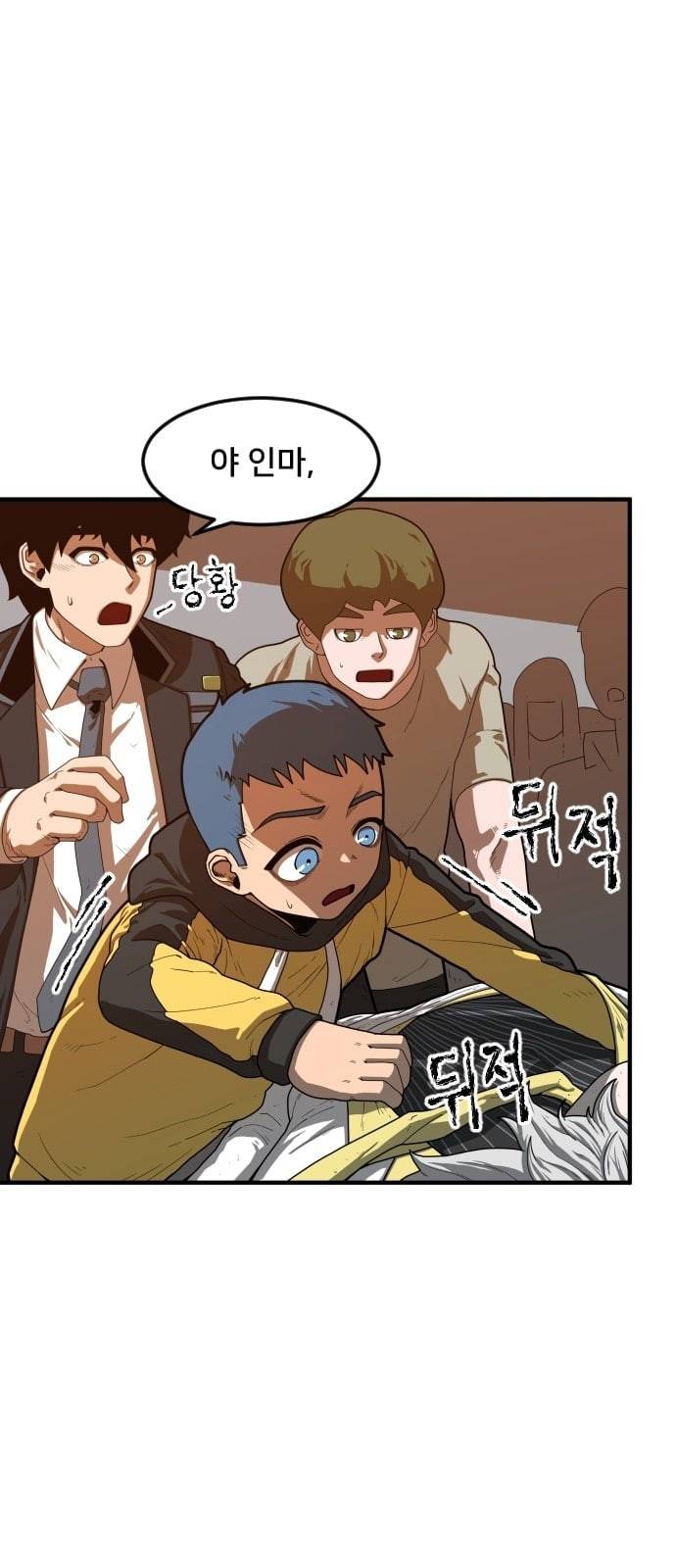 학교정벌 3교시 군계일학 12