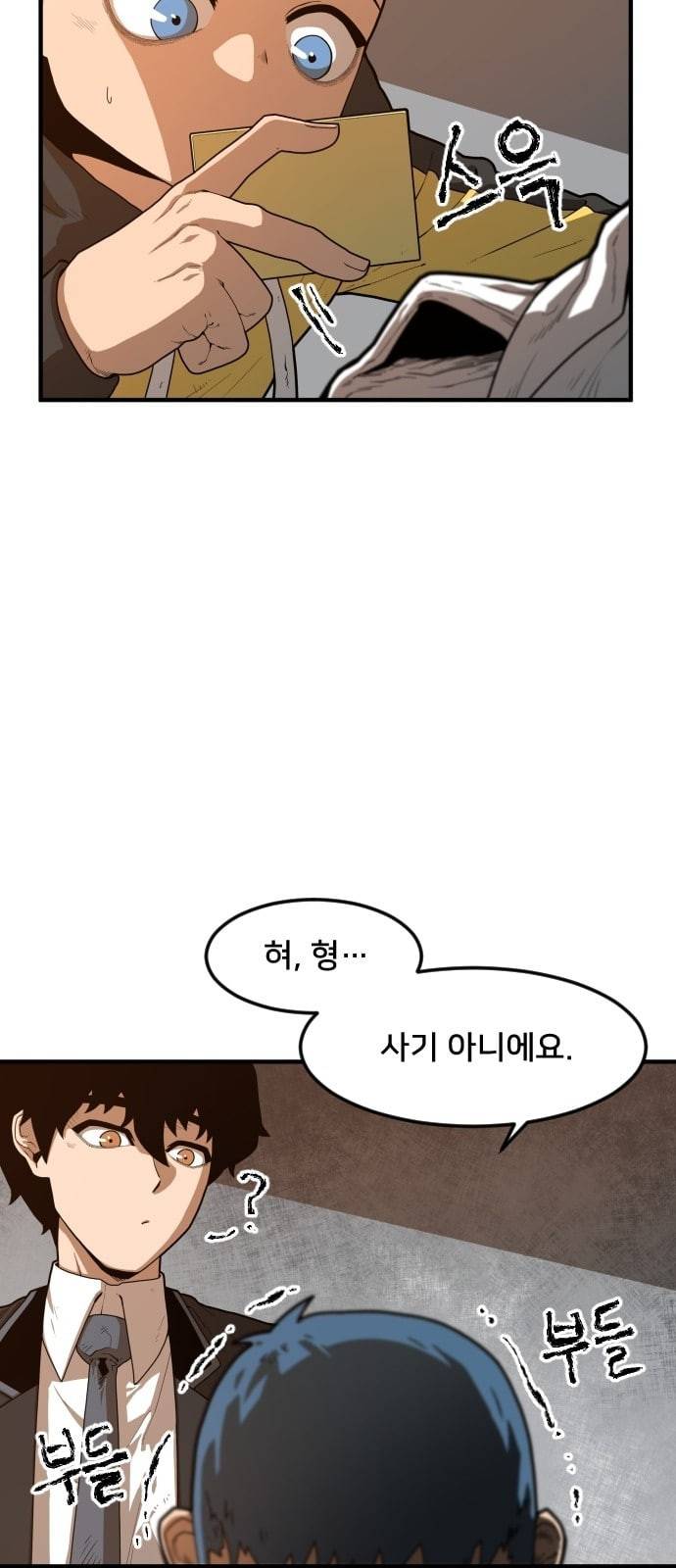 학교정벌 3교시 군계일학 14