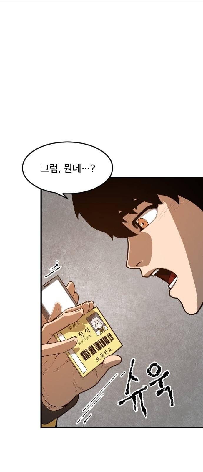 학교정벌 3교시 군계일학 15