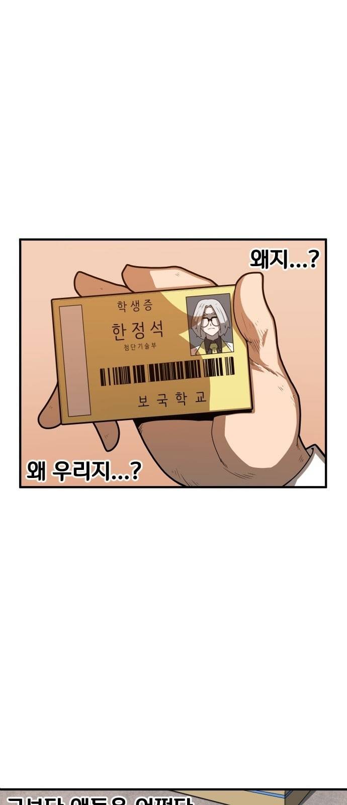 학교정벌 3교시 군계일학 23