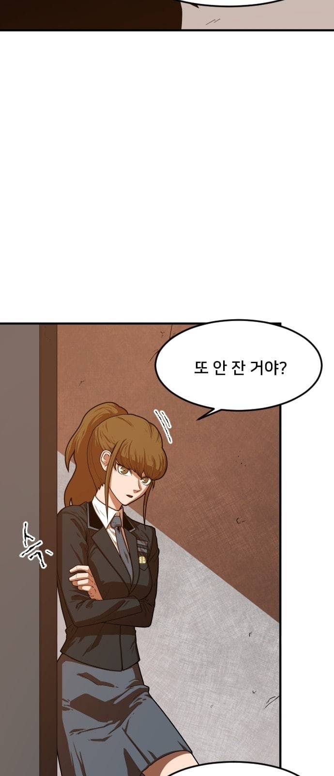 학교정벌 3교시 군계일학 26