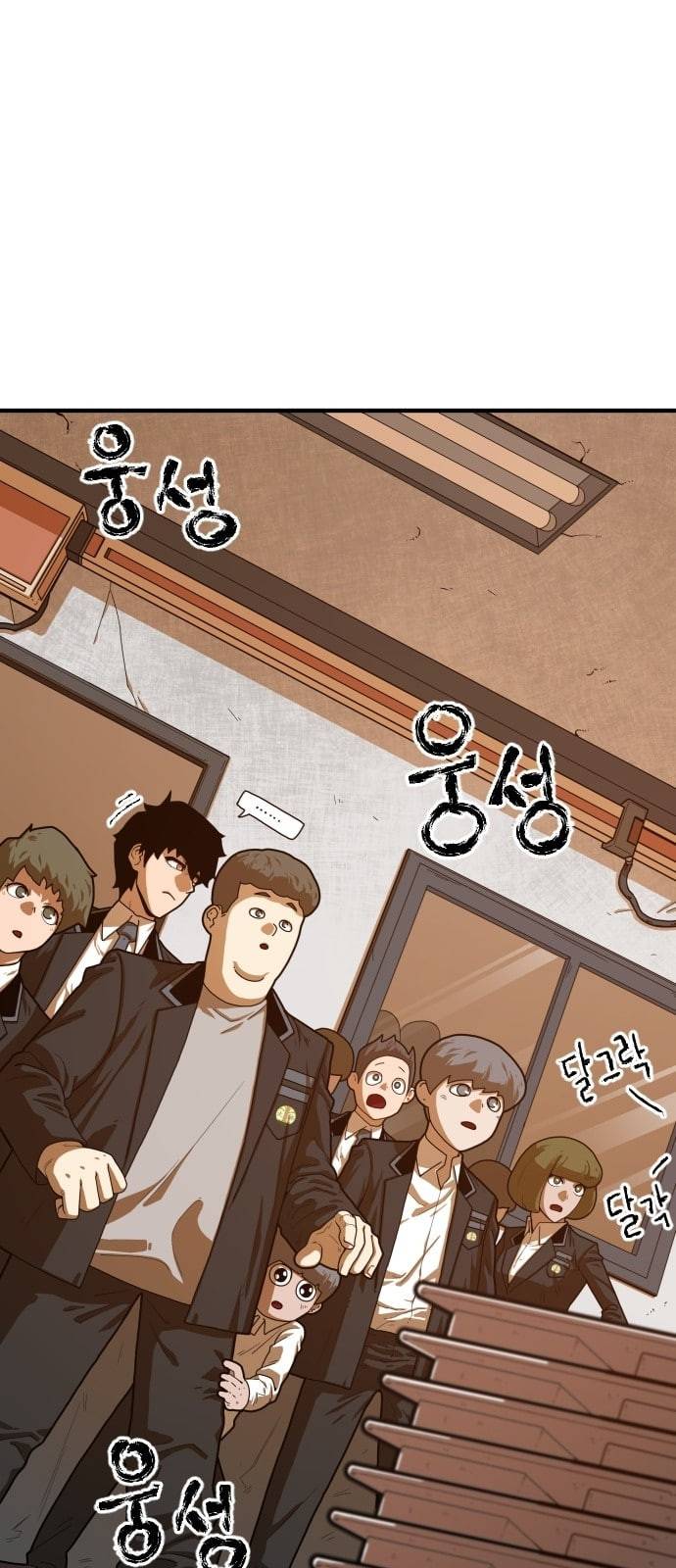 학교정벌 3교시 군계일학 30